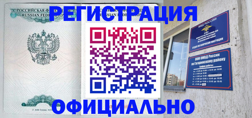 временная регистрация купить в Ялуторовске
