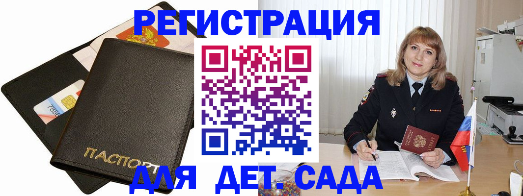 прописка паспорт в Ялуторовске