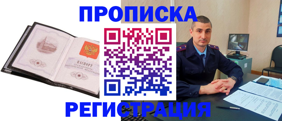 временная регистрация 2025 в Ялуторовске