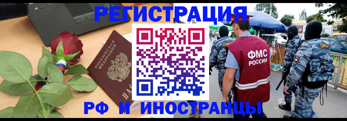 временная регистрация законно в Ялуторовске